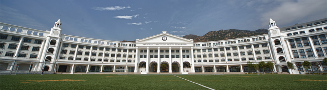 哈羅香港國際學校